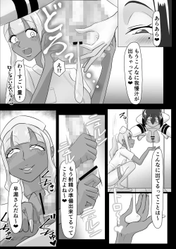 Page 11 of 搾精契約～女医と黒ギャルサキュバスの淫靡な誘惑～forDLsite