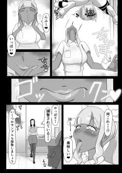 Page 18 of 搾精契約～女医と黒ギャルサキュバスの淫靡な誘惑～forDLsite