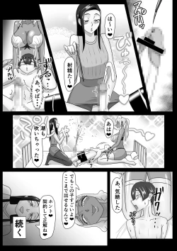 Page 32 of 搾精契約～女医と黒ギャルサキュバスの淫靡な誘惑～forDLsite