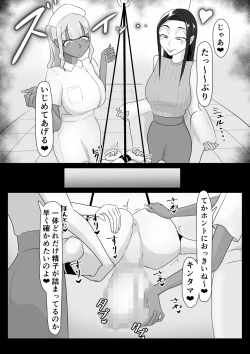 Page 9 of 搾精契約～女医と黒ギャルサキュバスの淫靡な誘惑～forDLsite