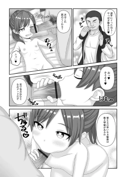 Page 107 of Sai Puni! 4-genme