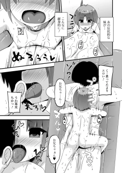 Page 39 of Sai Puni! 4-genme