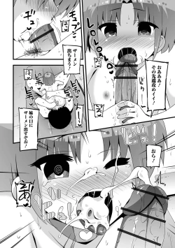 Page 44 of Sai Puni! 4-genme