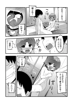 Page 45 of Sai Puni! 4-genme