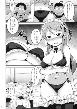 Page 5 of Kirikiri Mai