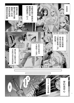 Page 1 of Kyokutou Kenran Tobakutou Dream Island 2