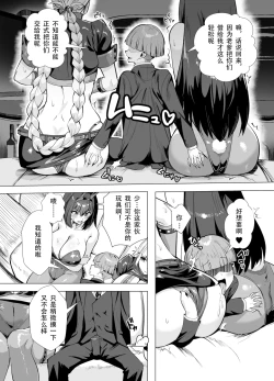 Page 4 of Kyokutou Kenran Tobakutou Dream Island 2