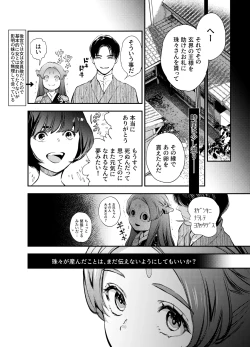 Page 10 of Katawa no Sakura 2
