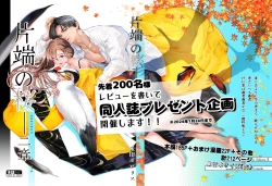 Page 116 of Katawa no Sakura 2