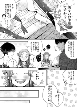 Page 151 of Katawa no Sakura 2