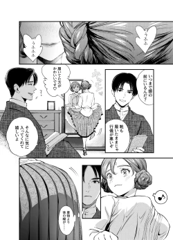 Page 153 of Katawa no Sakura 2