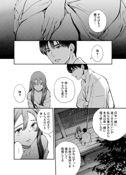 Page 30 of Katawa no Sakura 2
