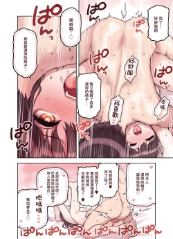 Page 112 of Kemomimi Tekoki Ten no Jirai Jou