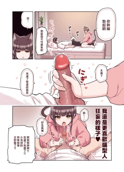 Page 119 of Kemomimi Tekoki Ten no Jirai Jou