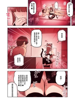 Page 32 of Kemomimi Tekoki Ten no Jirai Jou