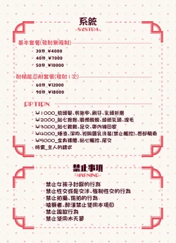 Page 3 of Kemomimi Tekoki Ten no Jirai Jou