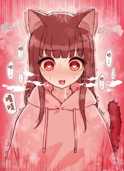 Page 50 of Kemomimi Tekoki Ten no Jirai Jou