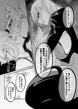 Page 9 of キミはお姉さんモノ