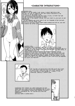 Page 13 of Bijutsu Modelsan 2 | The Art Model Club's Komagawa-san 2