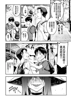 Page 34 of Mama Mansion! 3