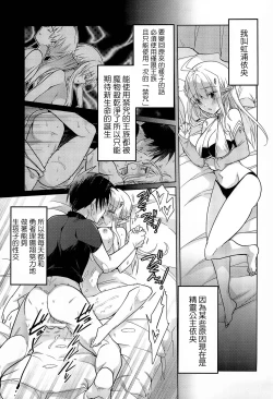 Page 7 of TS Elf Hime no Kozukuri Quest