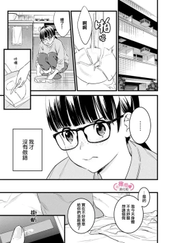 Page 131 of koakuma na osana nazimi ni、 itadaka re masi ta。 0101~07+番外+加笔