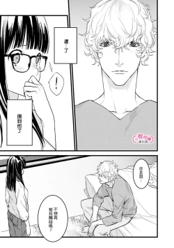 Page 135 of koakuma na osana nazimi ni、 itadaka re masi ta。 0101~07+番外+加笔