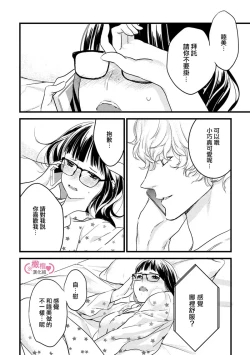 Page 156 of koakuma na osana nazimi ni、 itadaka re masi ta。 0101~07+番外+加笔