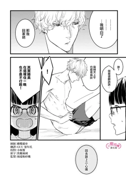 Page 167 of koakuma na osana nazimi ni、 itadaka re masi ta。 0101~07+番外+加笔