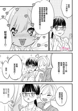 Page 192 of koakuma na osana nazimi ni、 itadaka re masi ta。 0101~07+番外+加笔