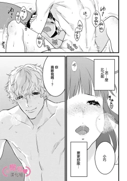 Page 219 of koakuma na osana nazimi ni、 itadaka re masi ta。 0101~07+番外+加笔