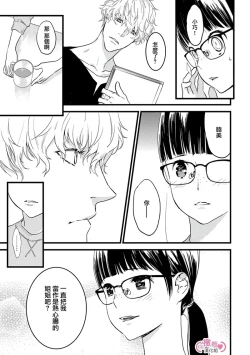 Page 22 of koakuma na osana nazimi ni、 itadaka re masi ta。 0101~07+番外+加笔