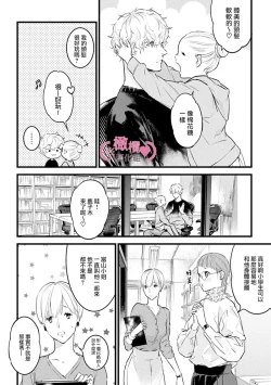 Page 231 of koakuma na osana nazimi ni、 itadaka re masi ta。 0101~07+番外+加笔