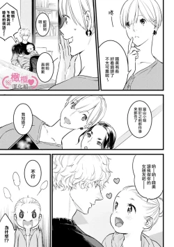 Page 232 of koakuma na osana nazimi ni、 itadaka re masi ta。 0101~07+番外+加笔