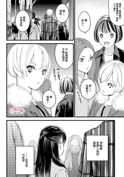 Page 261 of koakuma na osana nazimi ni、 itadaka re masi ta。 0101~07+番外+加笔