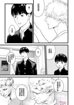 Page 290 of koakuma na osana nazimi ni、 itadaka re masi ta。 0101~07+番外+加笔