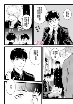 Page 297 of koakuma na osana nazimi ni、 itadaka re masi ta。 0101~07+番外+加笔