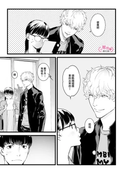 Page 300 of koakuma na osana nazimi ni、 itadaka re masi ta。 0101~07+番外+加笔