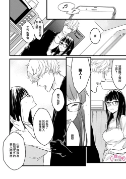 Page 31 of koakuma na osana nazimi ni、 itadaka re masi ta。 0101~07+番外+加笔