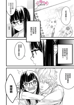 Page 48 of koakuma na osana nazimi ni、 itadaka re masi ta。 0101~07+番外+加笔