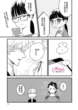 Page 59 of koakuma na osana nazimi ni、 itadaka re masi ta。 0101~07+番外+加笔