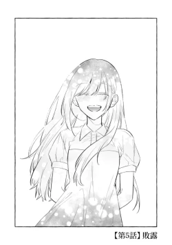 Page 148 of Sukui, SukuwareCh.119