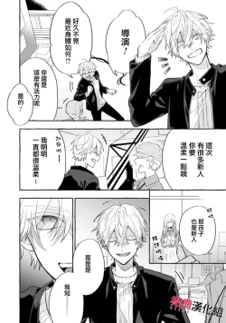 Page 240 of Sukui, SukuwareCh.119