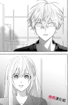 Page 241 of Sukui, SukuwareCh.119