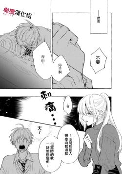 Page 256 of Sukui, SukuwareCh.119