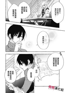 Page 303 of Sukui, SukuwareCh.119