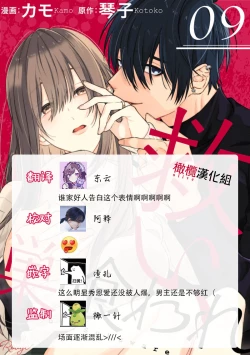 Page 311 of Sukui, SukuwareCh.119