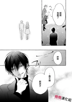 Page 31 of Sukui, SukuwareCh.119