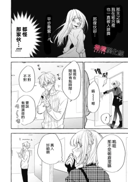 Page 344 of Sukui, SukuwareCh.119