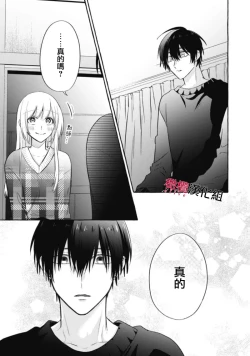 Page 395 of Sukui, SukuwareCh.119